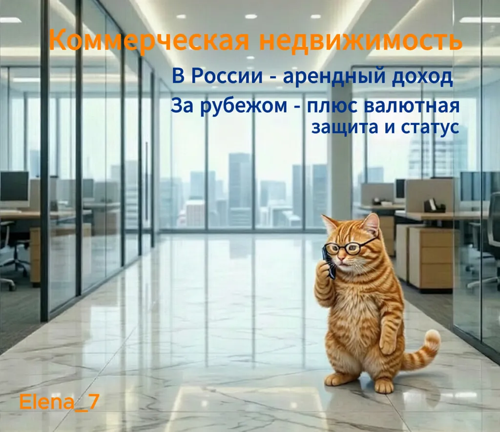 Коммерческая недвижимость в 2026 году: где доход и в чём риски