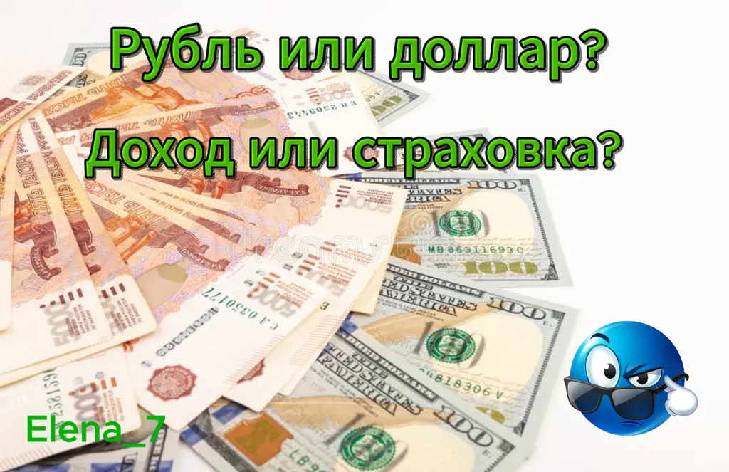 Рубль или доллар? Главный выбор инвестора в 2026 году