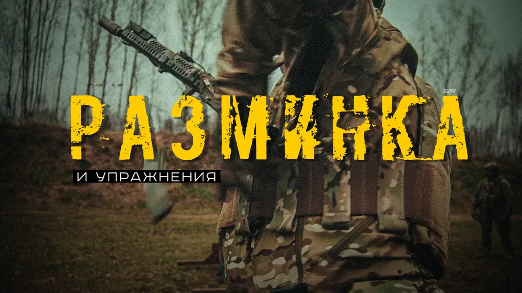 «РАЗМИНКА ПЕРЕД ЗАДАЧЕЙ»