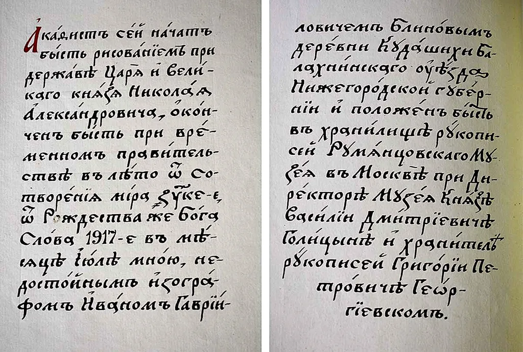 «Акафист преподобному Серафиму
Саровскому»