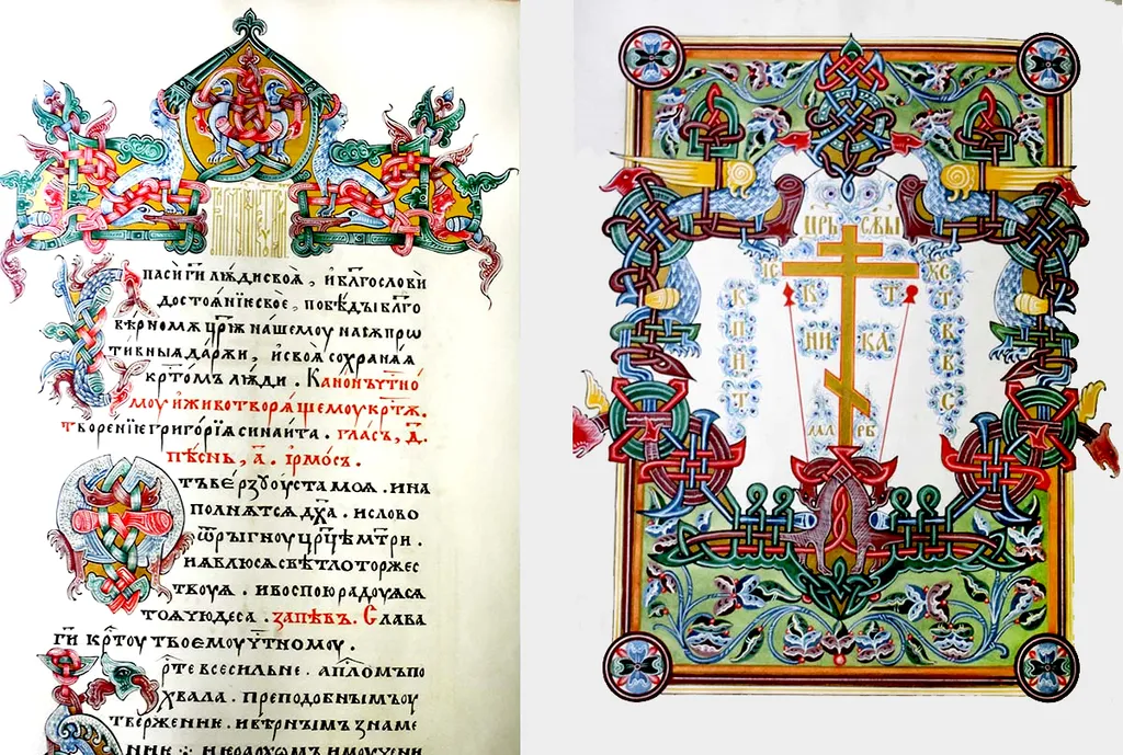 «Канон Честному
и Животворящему Кресту»