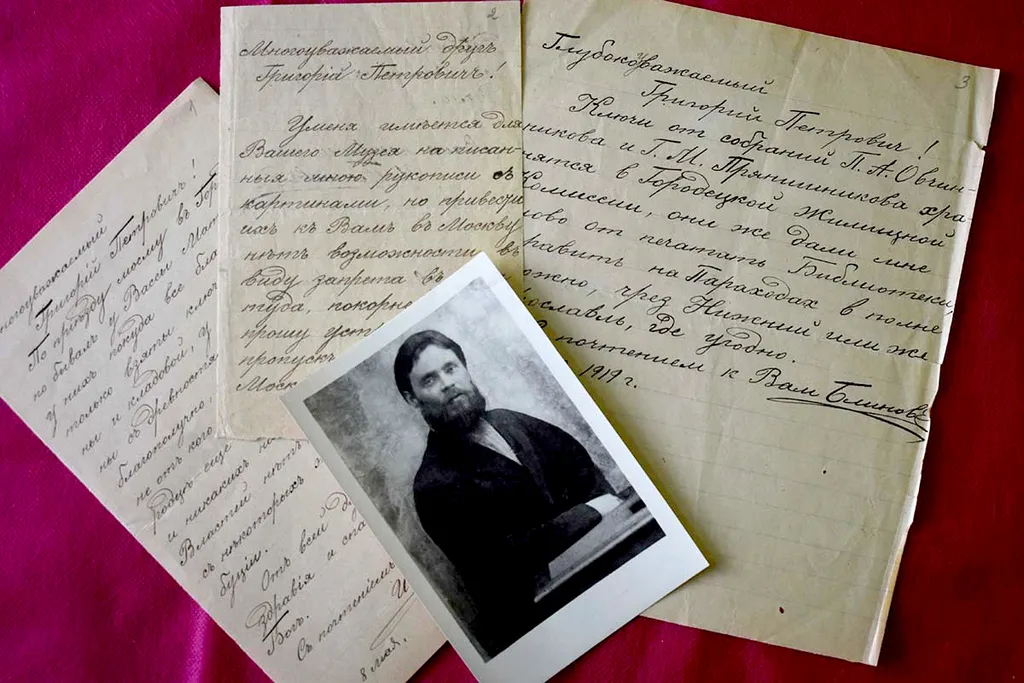 Переписка с Григорием Петровичем Георгиевским