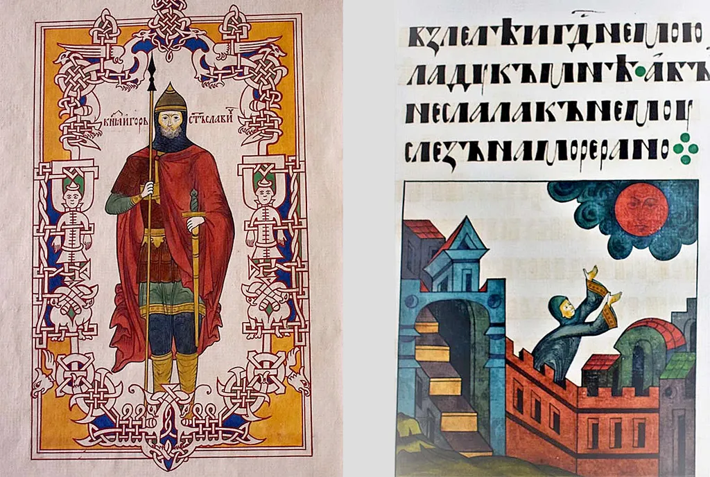 «Слово о полку Игореве»