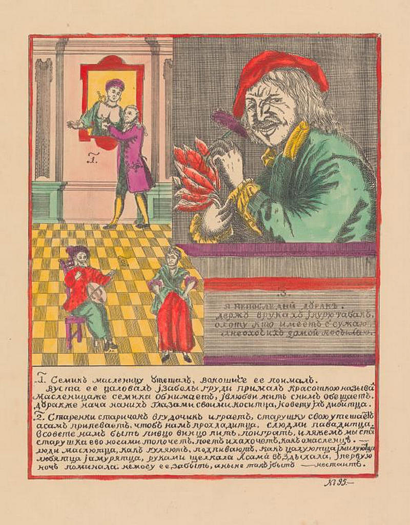 Масляница и Семик.