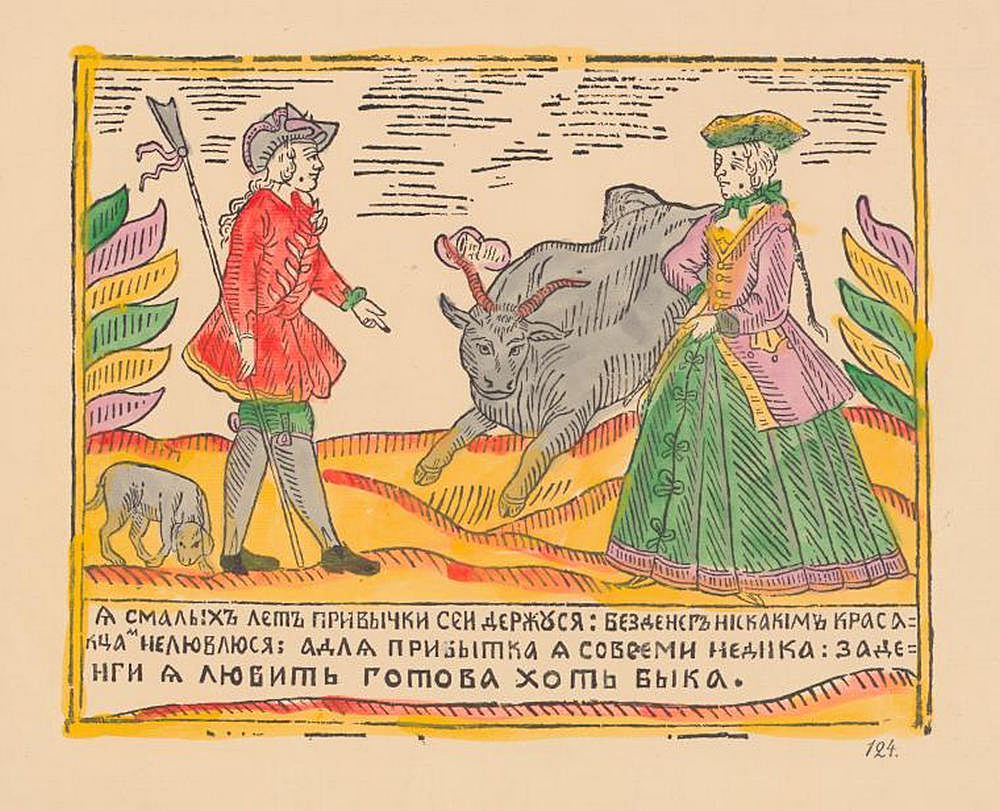 Охотник и пастушка.