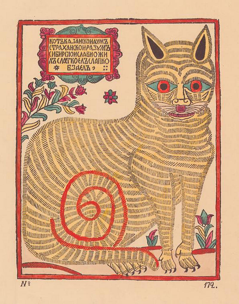 Кот.