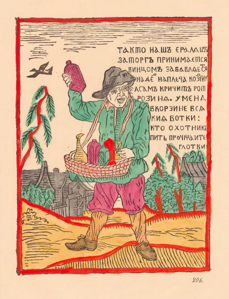 Ералаш.