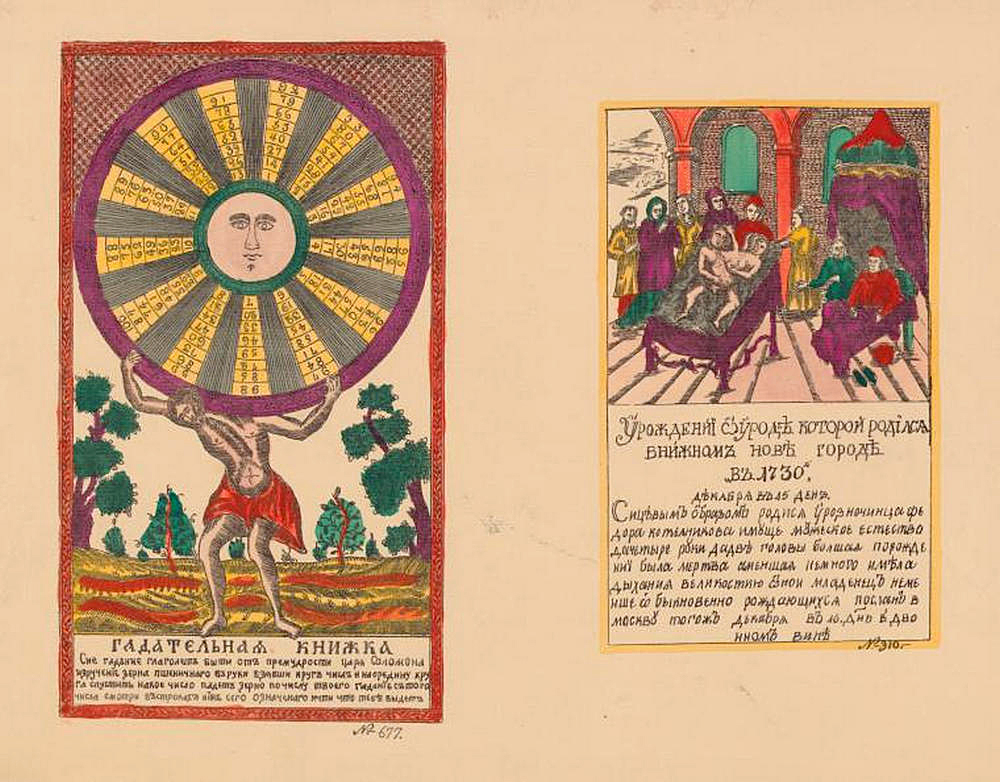 О рождении урода в Нижнем Новгороде в 1730 году. Книжка царя Соломона.