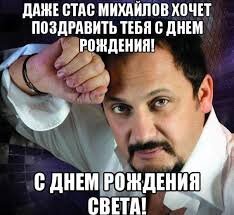У Романа (то есть у меня) сегодня день рождения!