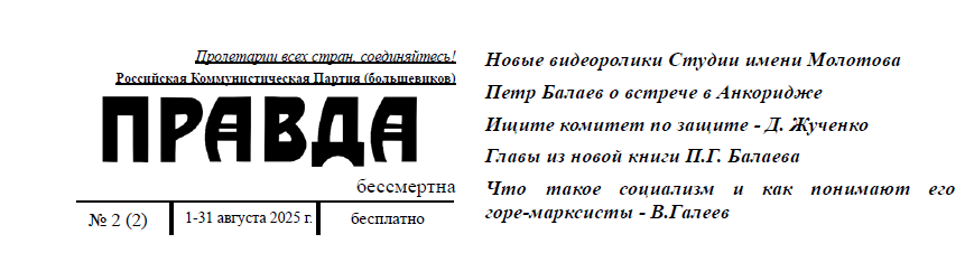 Передовица выпуска № 2