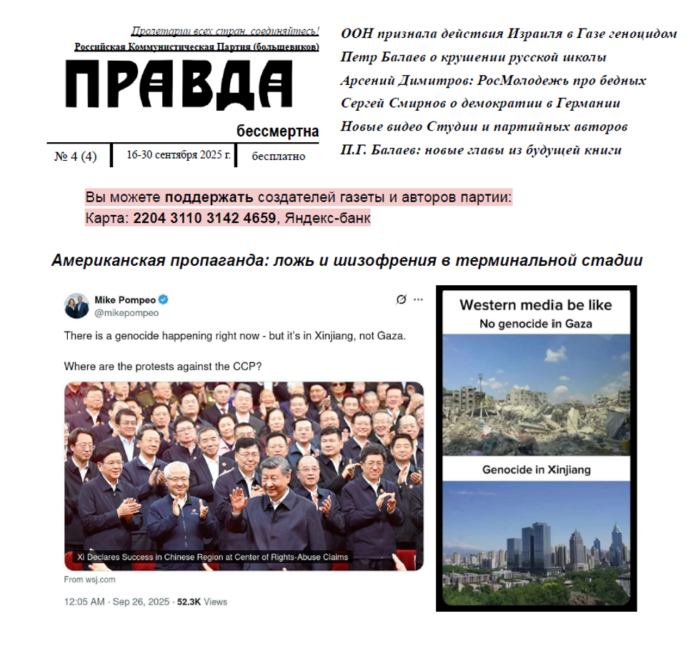 Передовица выпуска № 4