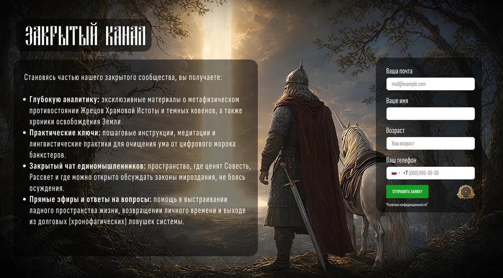 Закрытый канал — IЖЕИГА